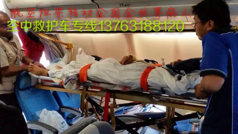宁远县跨国医疗包机、航空担架